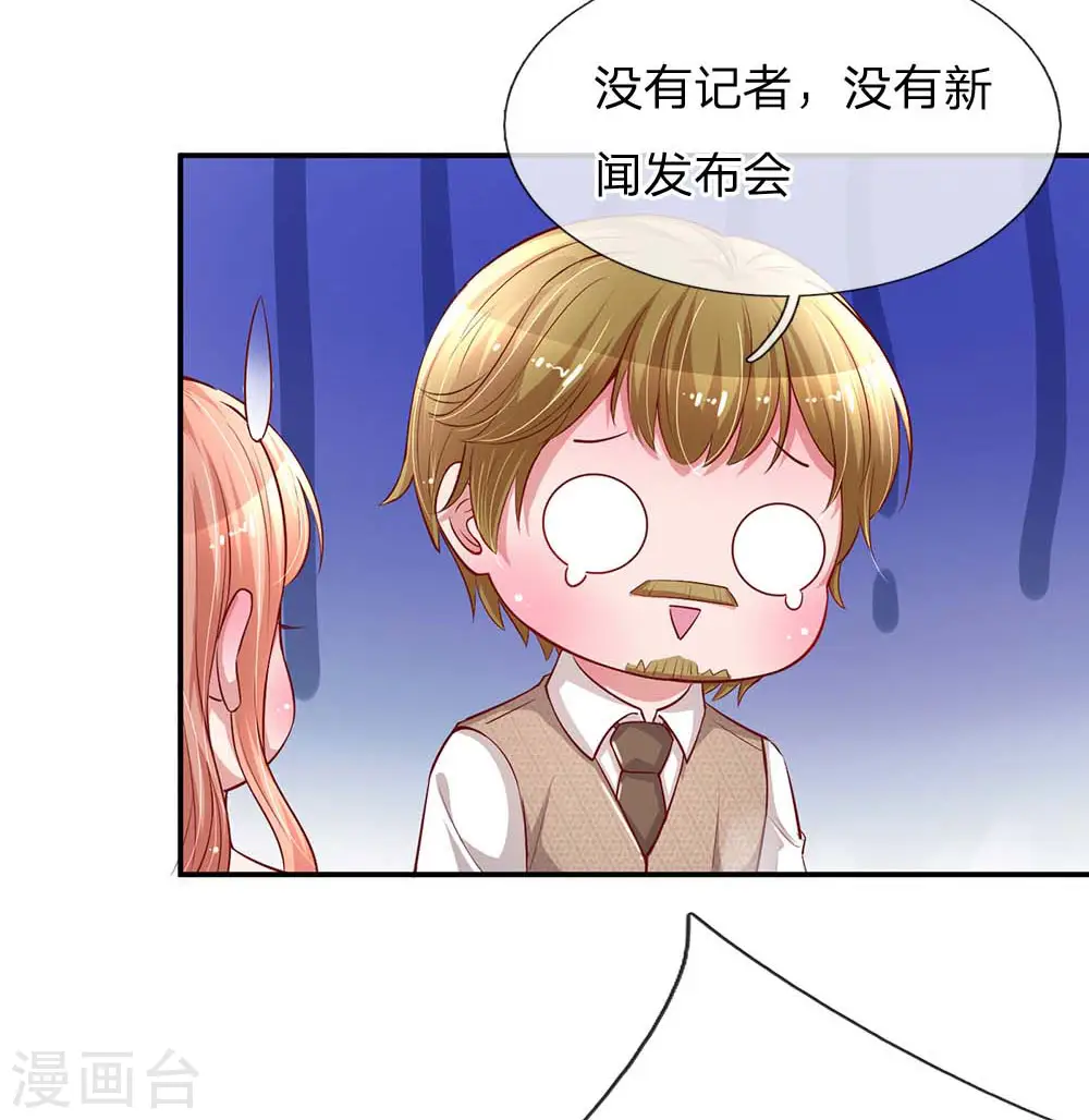 第148话 最寒酸的开机仪式 第5页