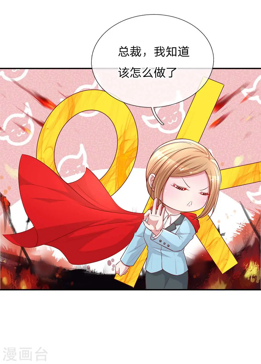 第148话 最寒酸的开机仪式 第17页