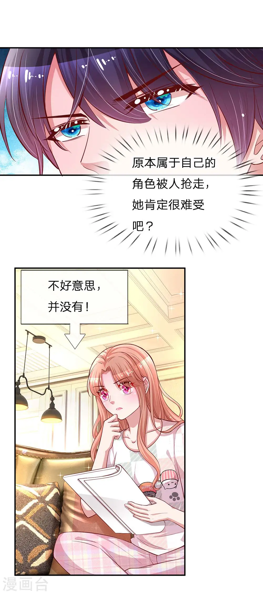 第148话 最寒酸的开机仪式 第21页