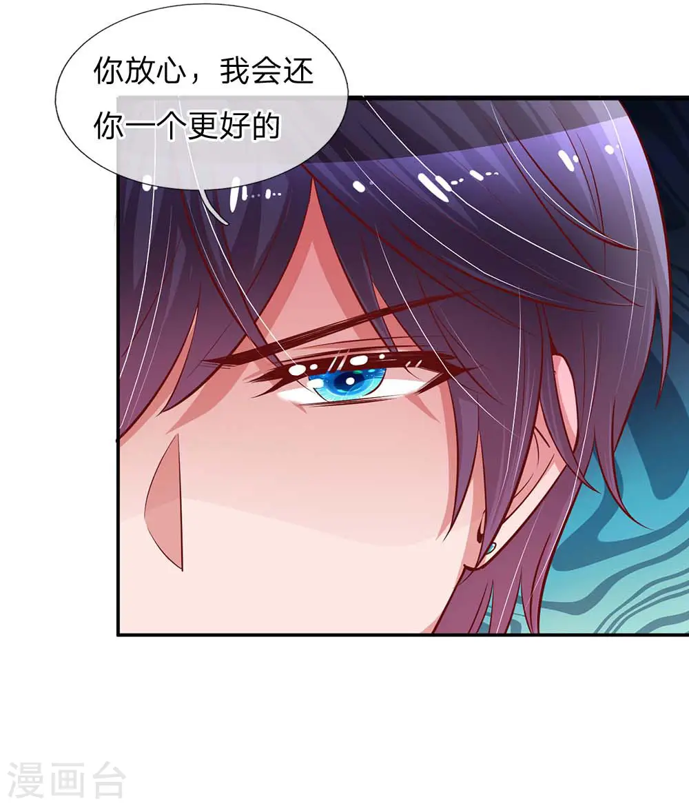 第148话 最寒酸的开机仪式 第23页