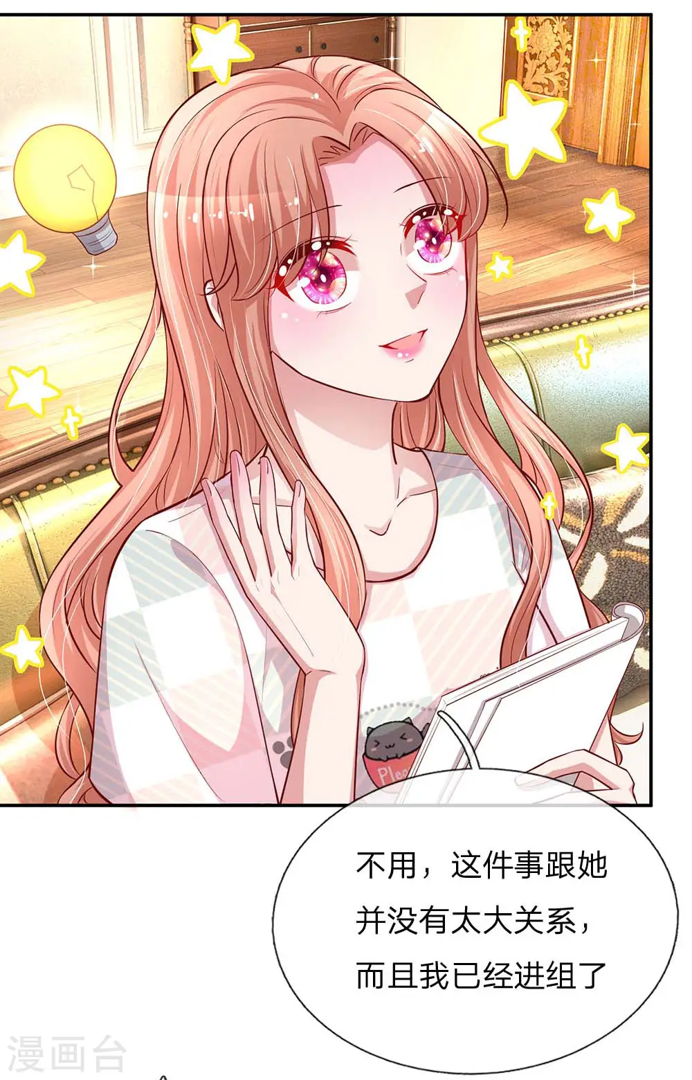 第148话 最寒酸的开机仪式 第24页