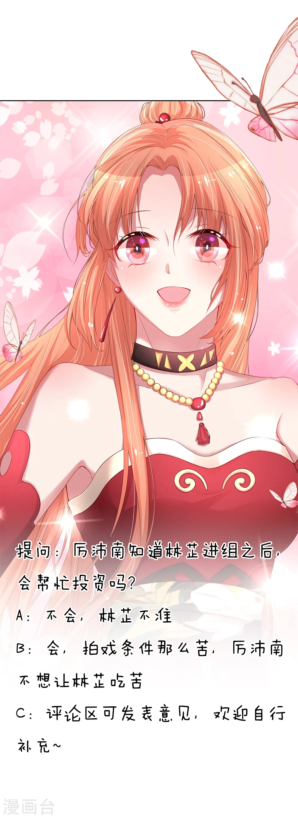 第148话 最寒酸的开机仪式 第27页