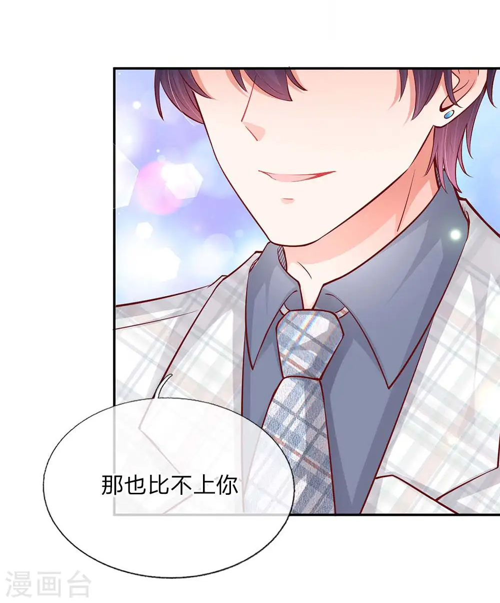 第149话 晚安吻 第10页