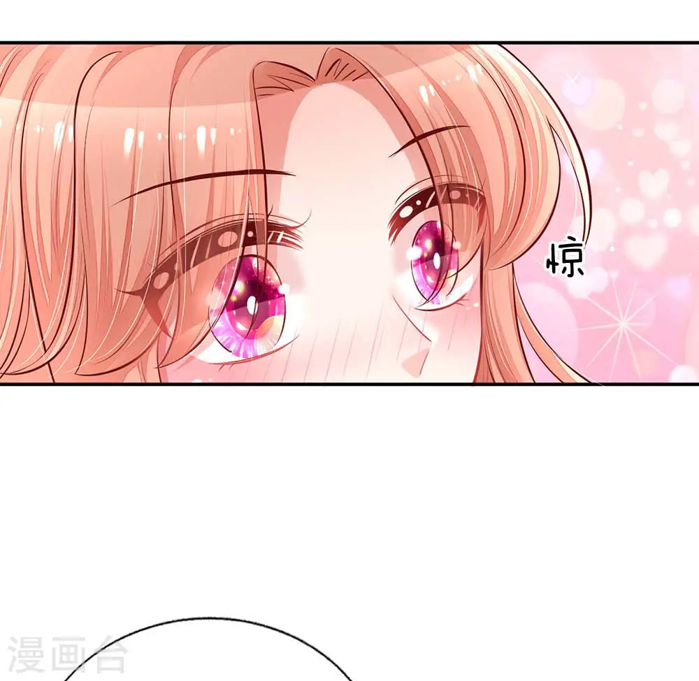 第149话 晚安吻 第11页