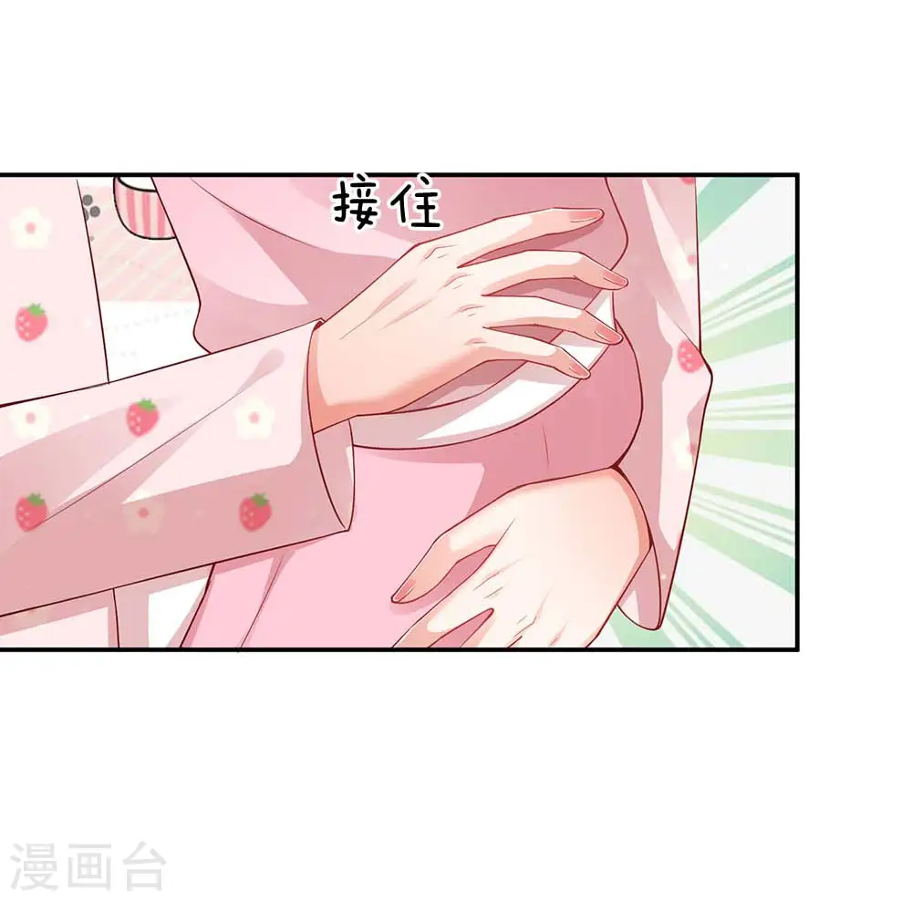 第149话 晚安吻 第20页