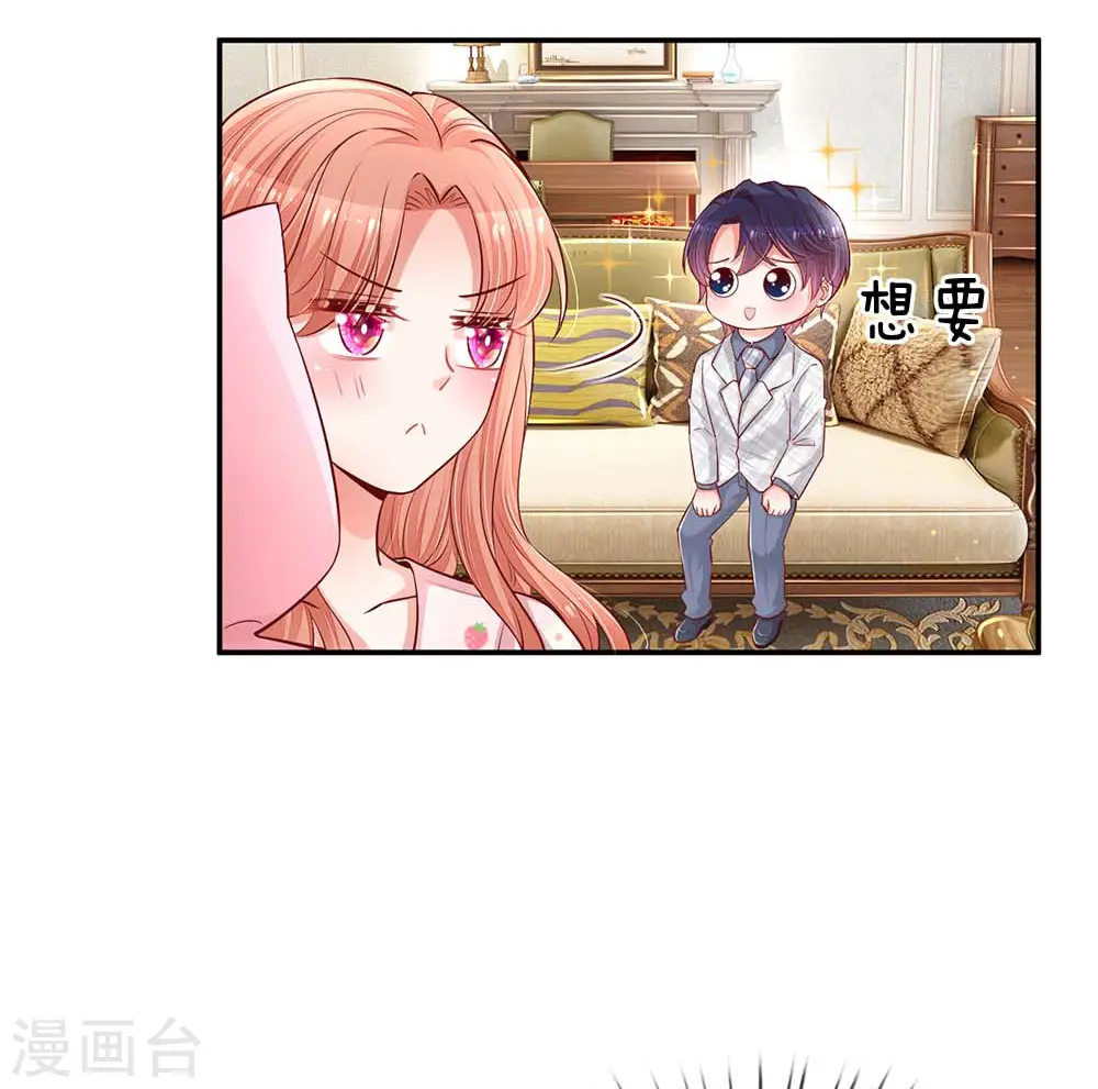 第149话 晚安吻 第25页