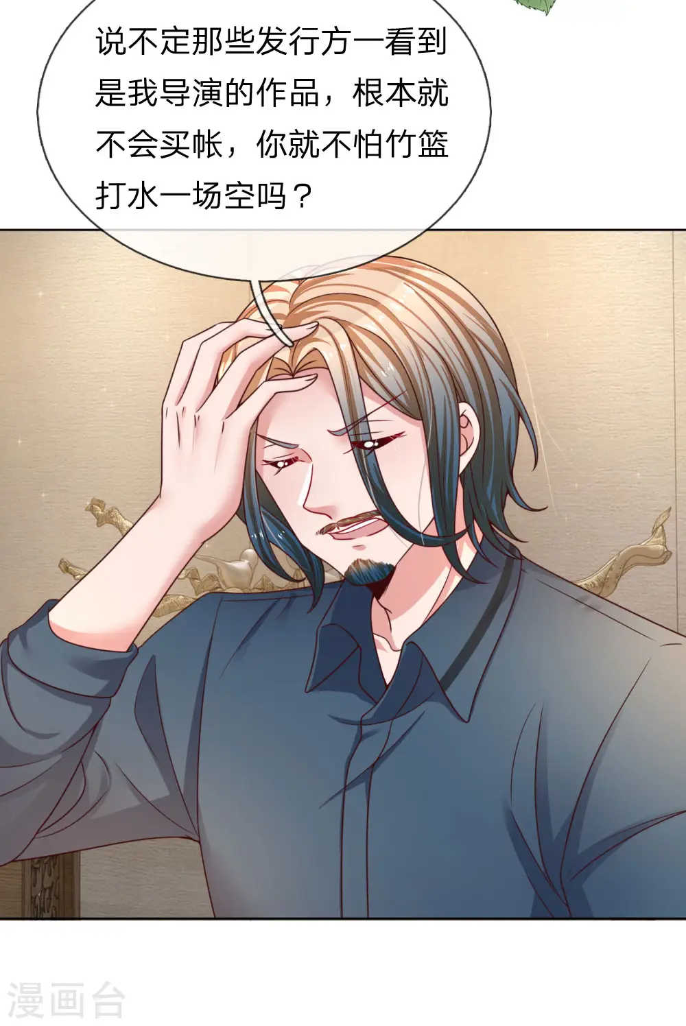 第146话 阮文城的挣扎 第2页