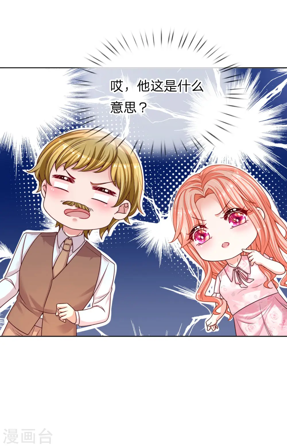 第146话 阮文城的挣扎 第8页