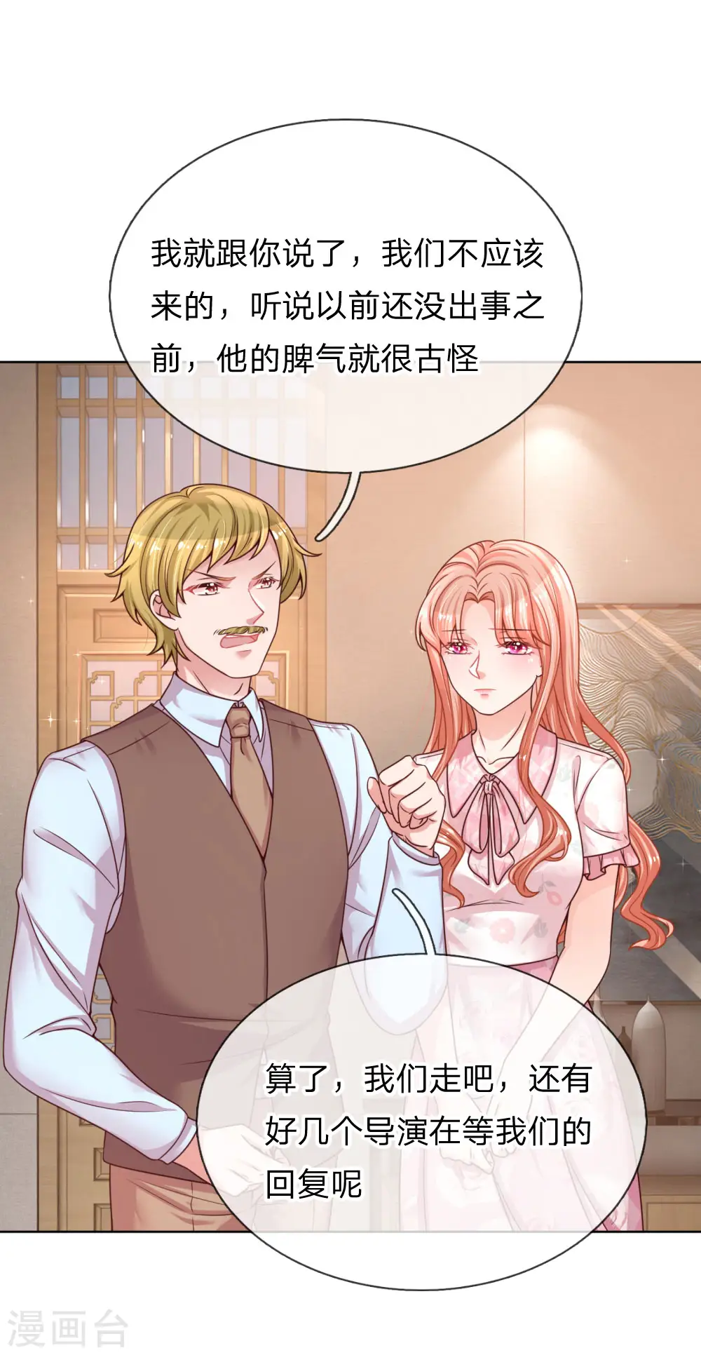 第146话 阮文城的挣扎 第10页