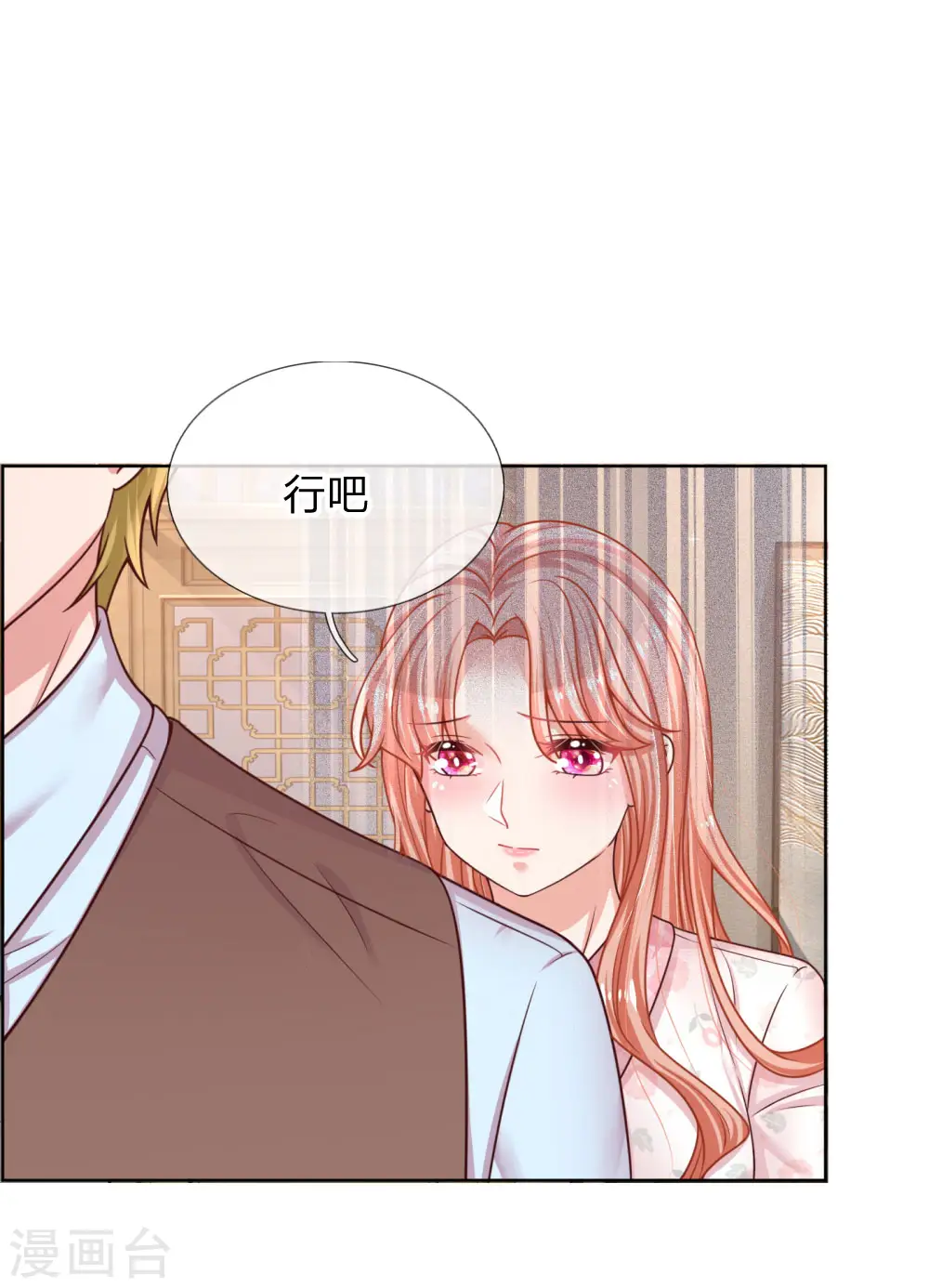 第146话 阮文城的挣扎 第11页
