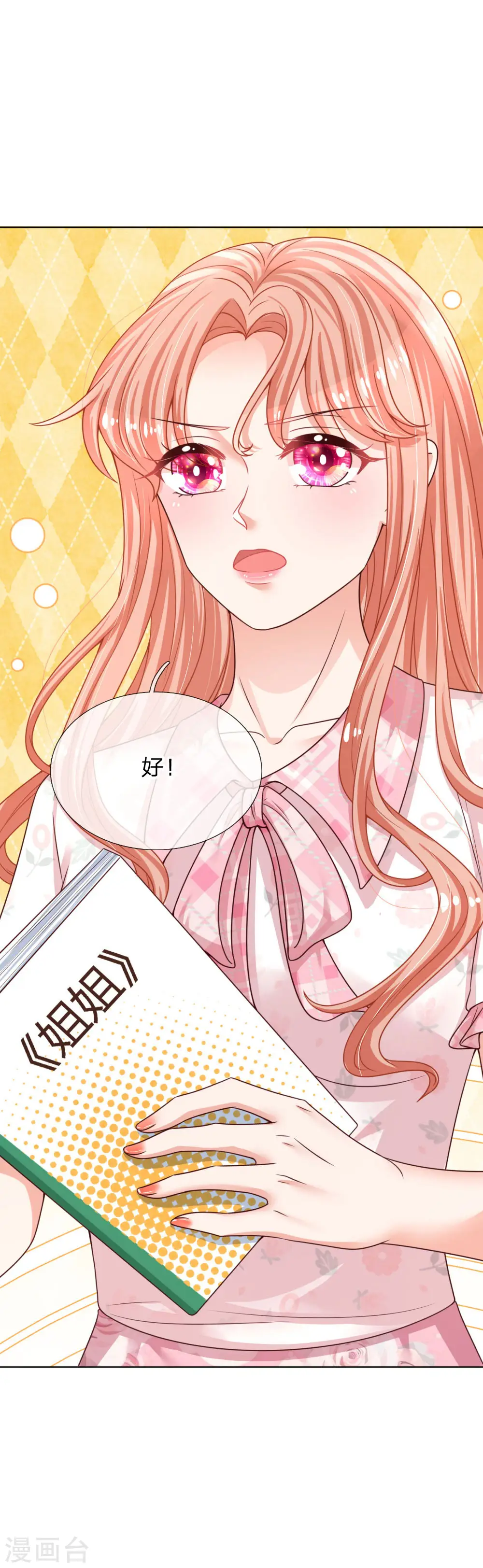 第146话 阮文城的挣扎 第15页