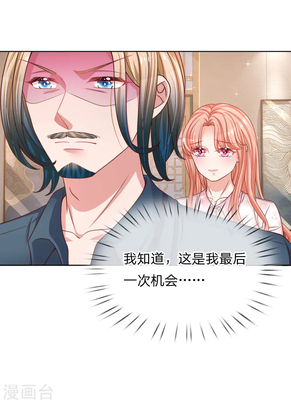 第146话 阮文城的挣扎 第17页