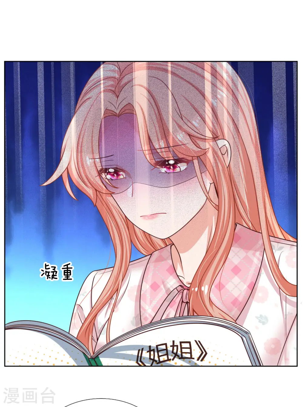 第146话 阮文城的挣扎 第18页