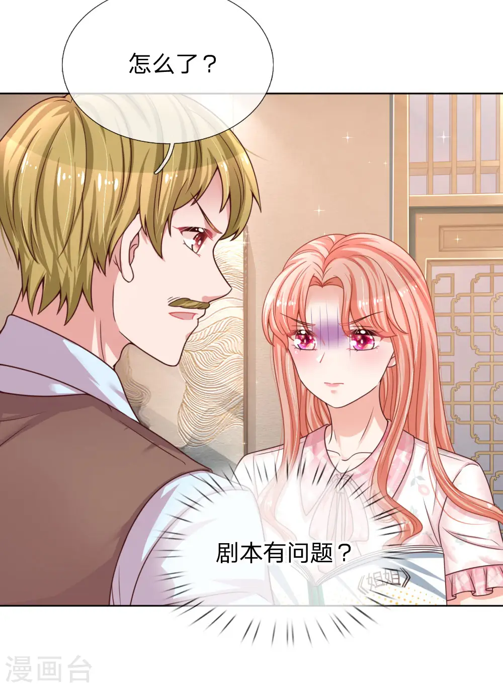 第146话 阮文城的挣扎 第19页