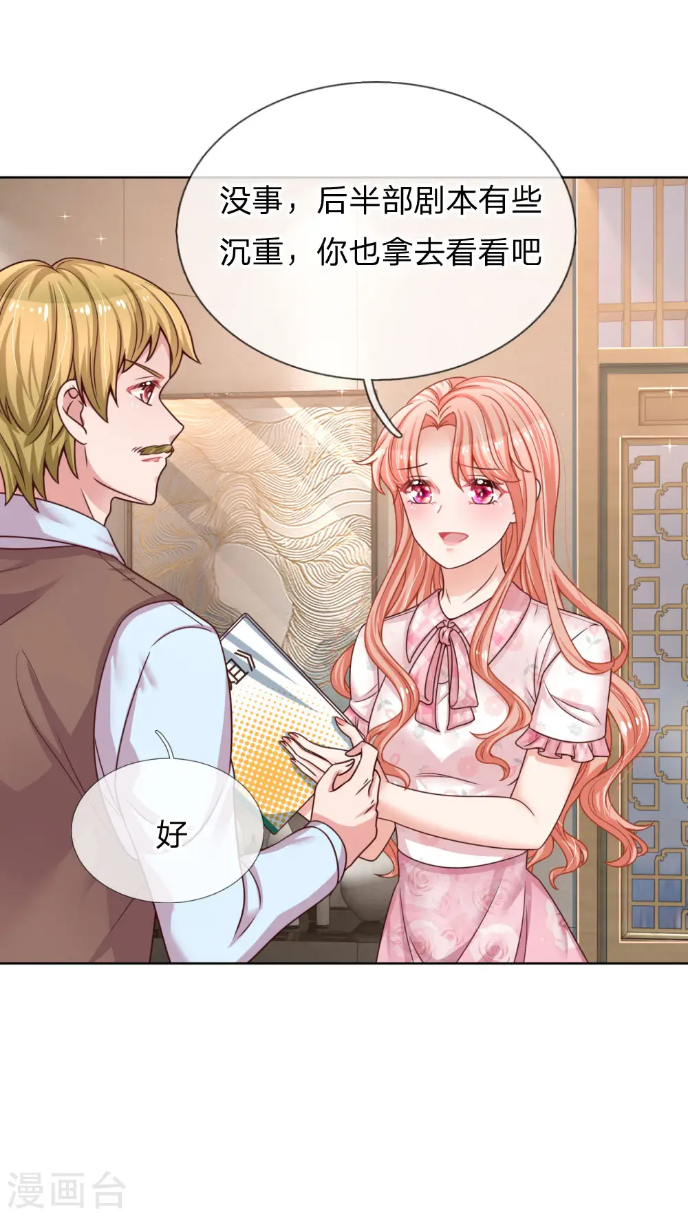 第146话 阮文城的挣扎 第20页