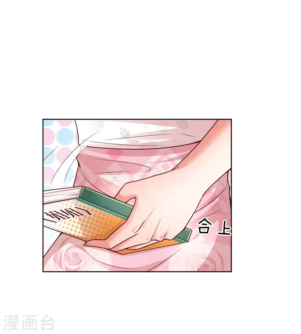 第144话 争议 第4页