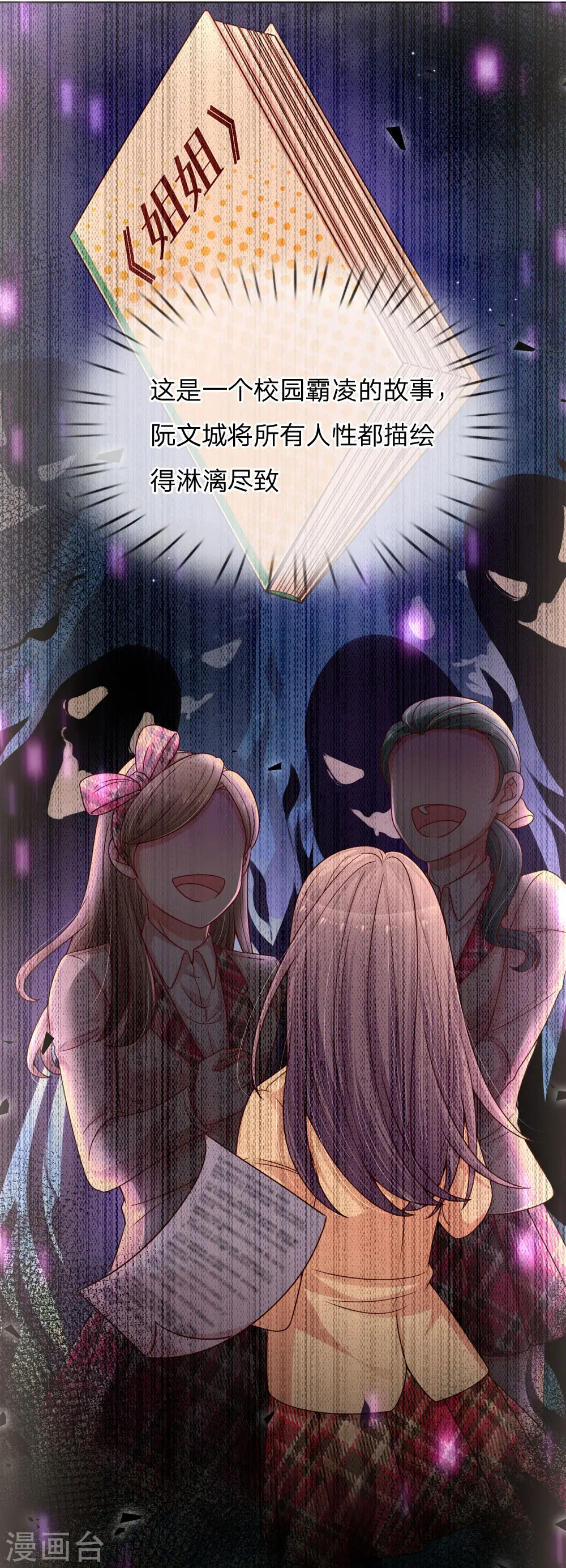 第144话 争议 第5页