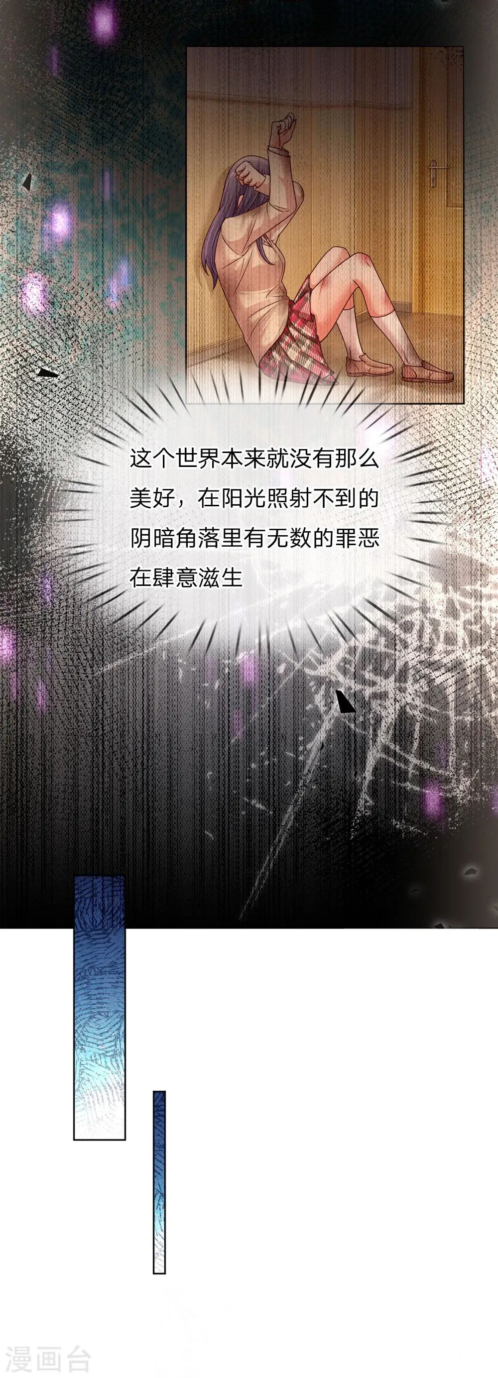 第144话 争议 第6页