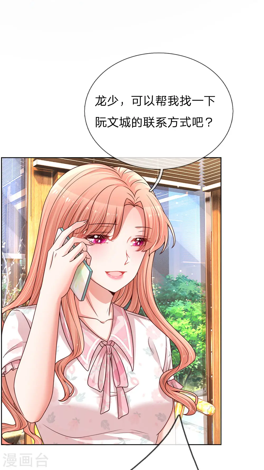 第144话 争议 第8页