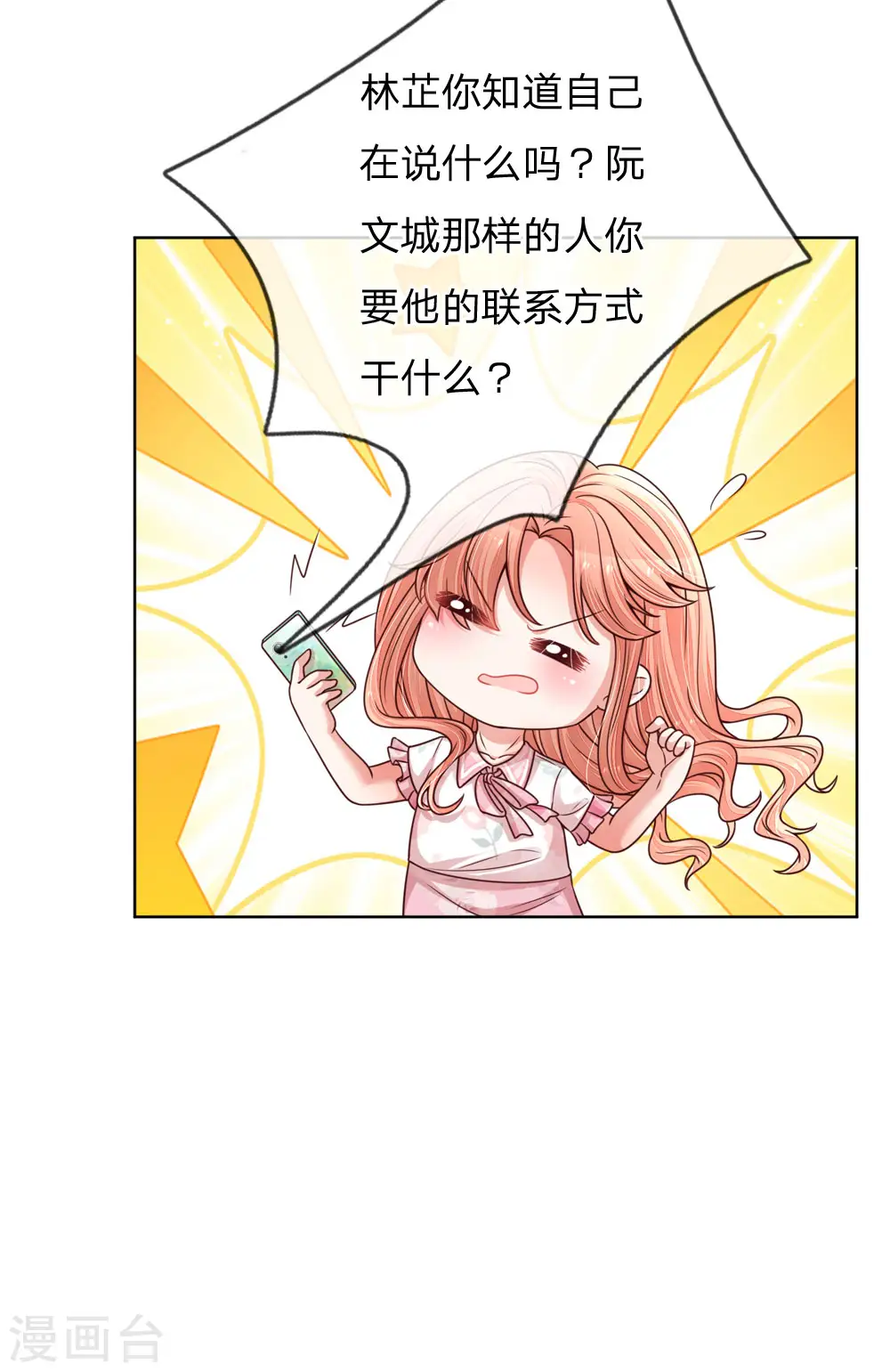 第144话 争议 第9页