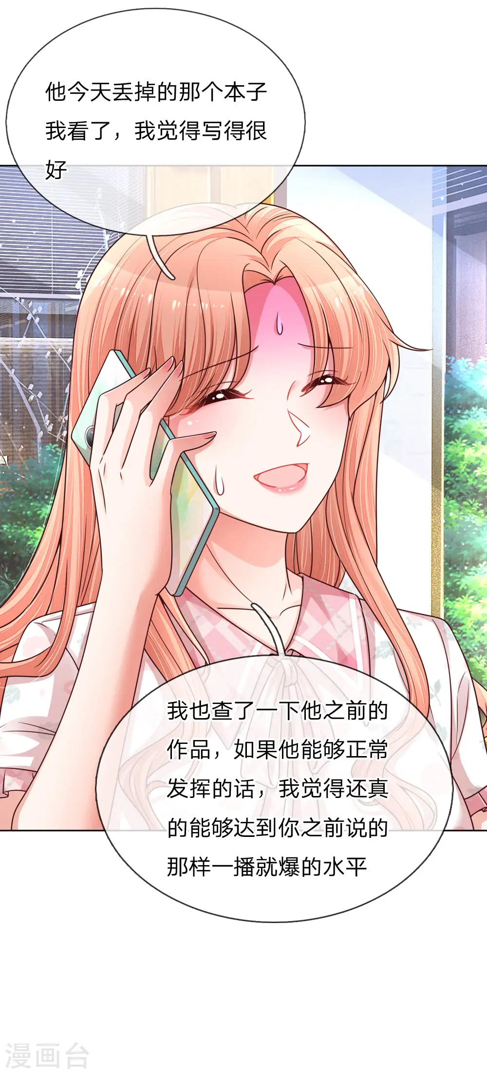 第144话 争议 第10页