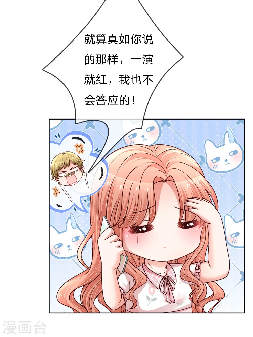 第144话 争议 第12页