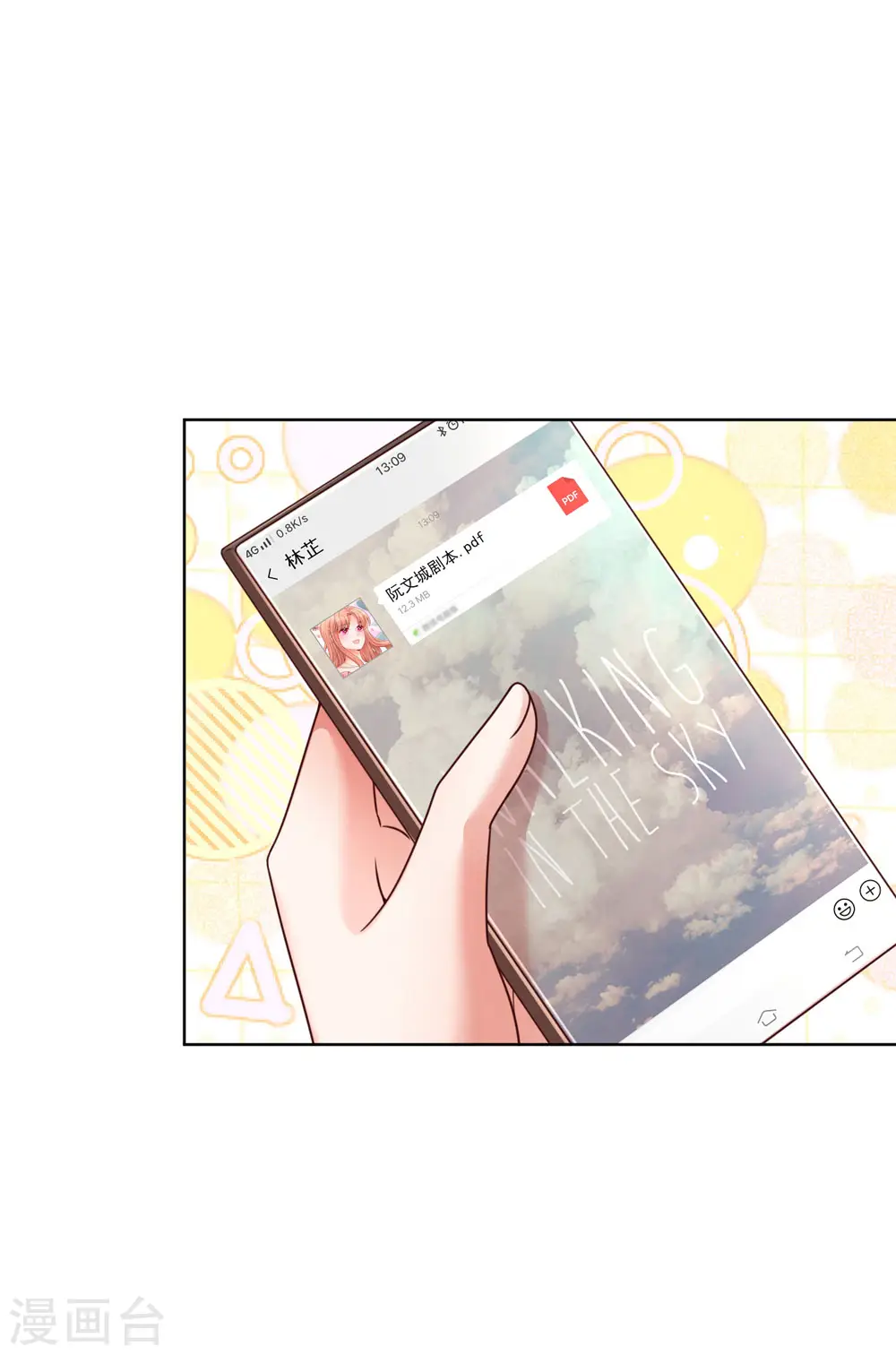 第144话 争议 第14页