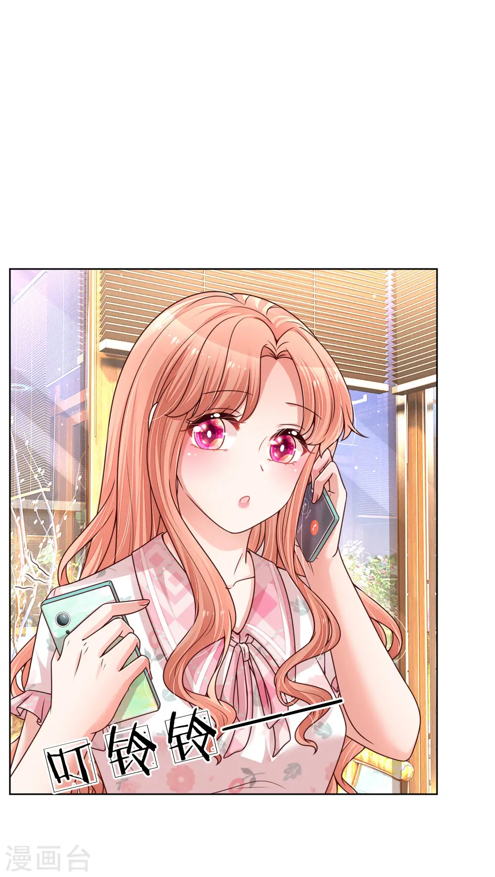 第144话 争议 第16页