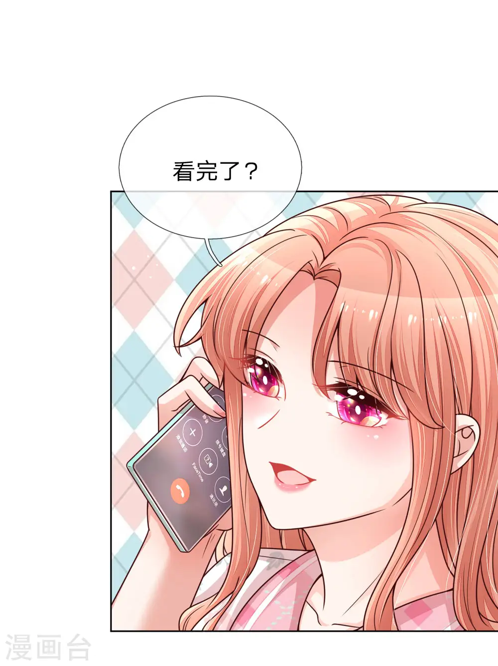 第144话 争议 第17页