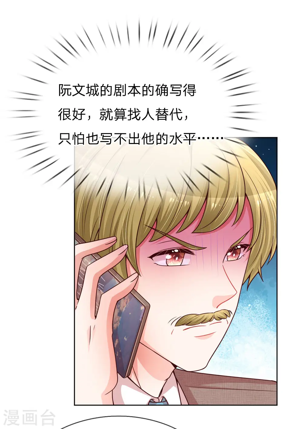 第144话 争议 第20页