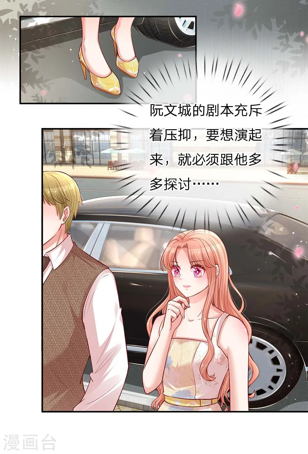 第147话 阳光照耀 第2页