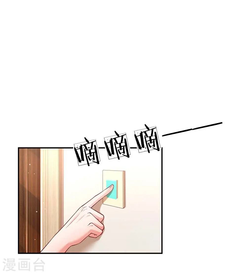第147话 阳光照耀 第3页