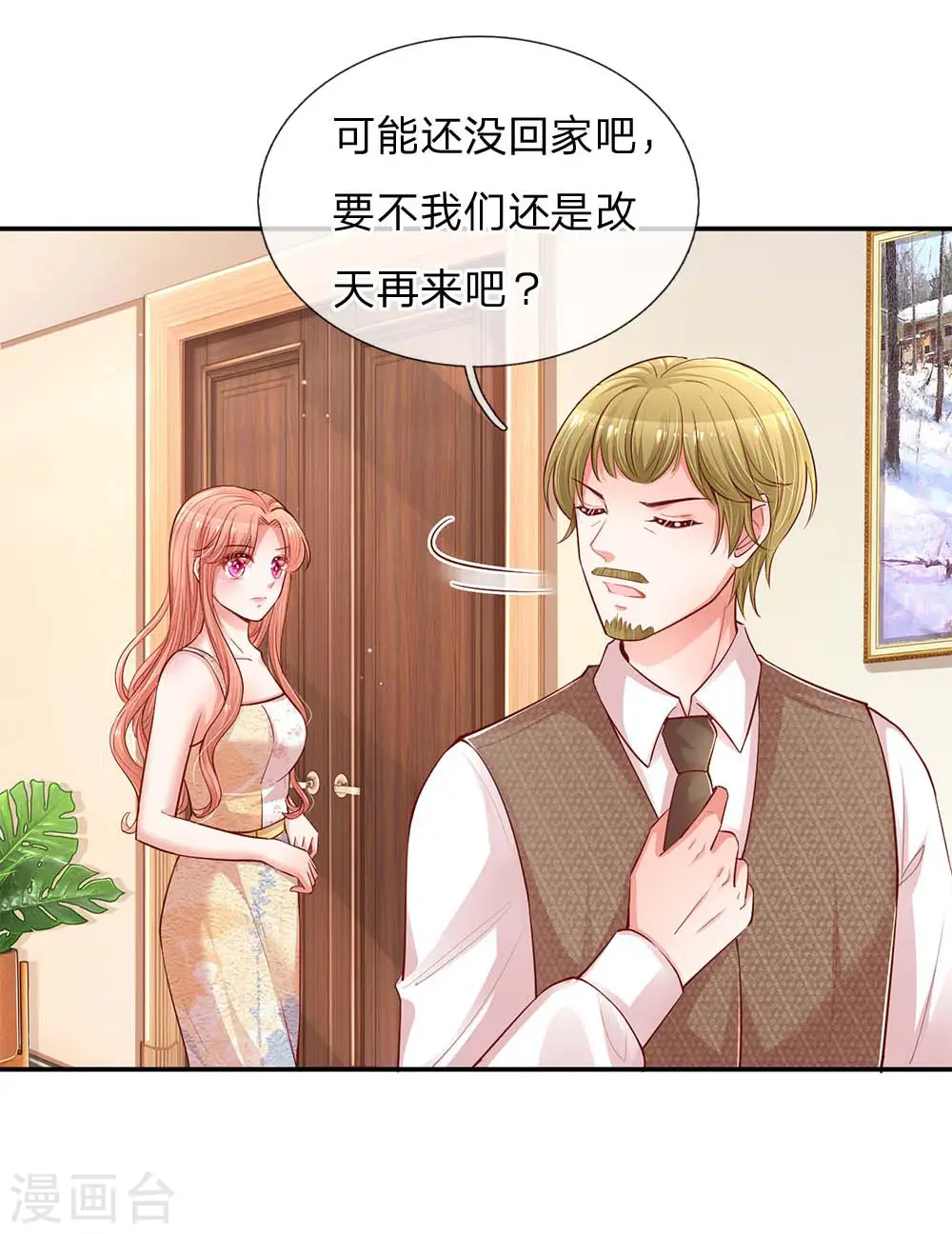 第147话 阳光照耀 第6页