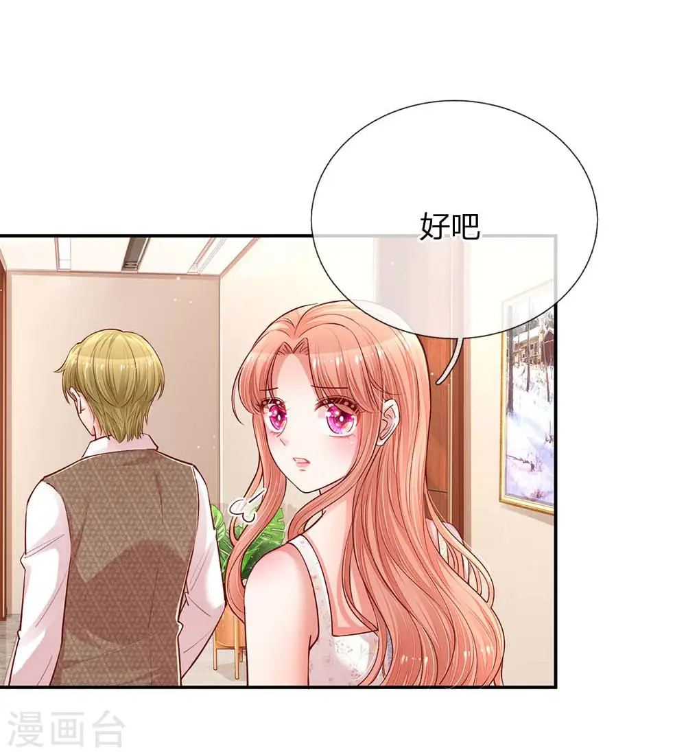 第147话 阳光照耀 第7页