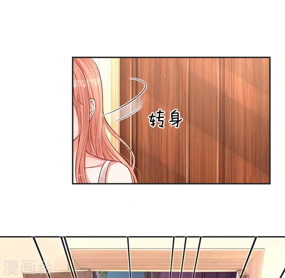 第147话 阳光照耀 第8页