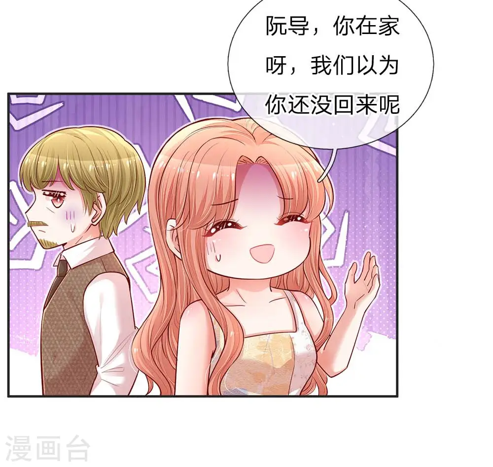 第147话 阳光照耀 第11页