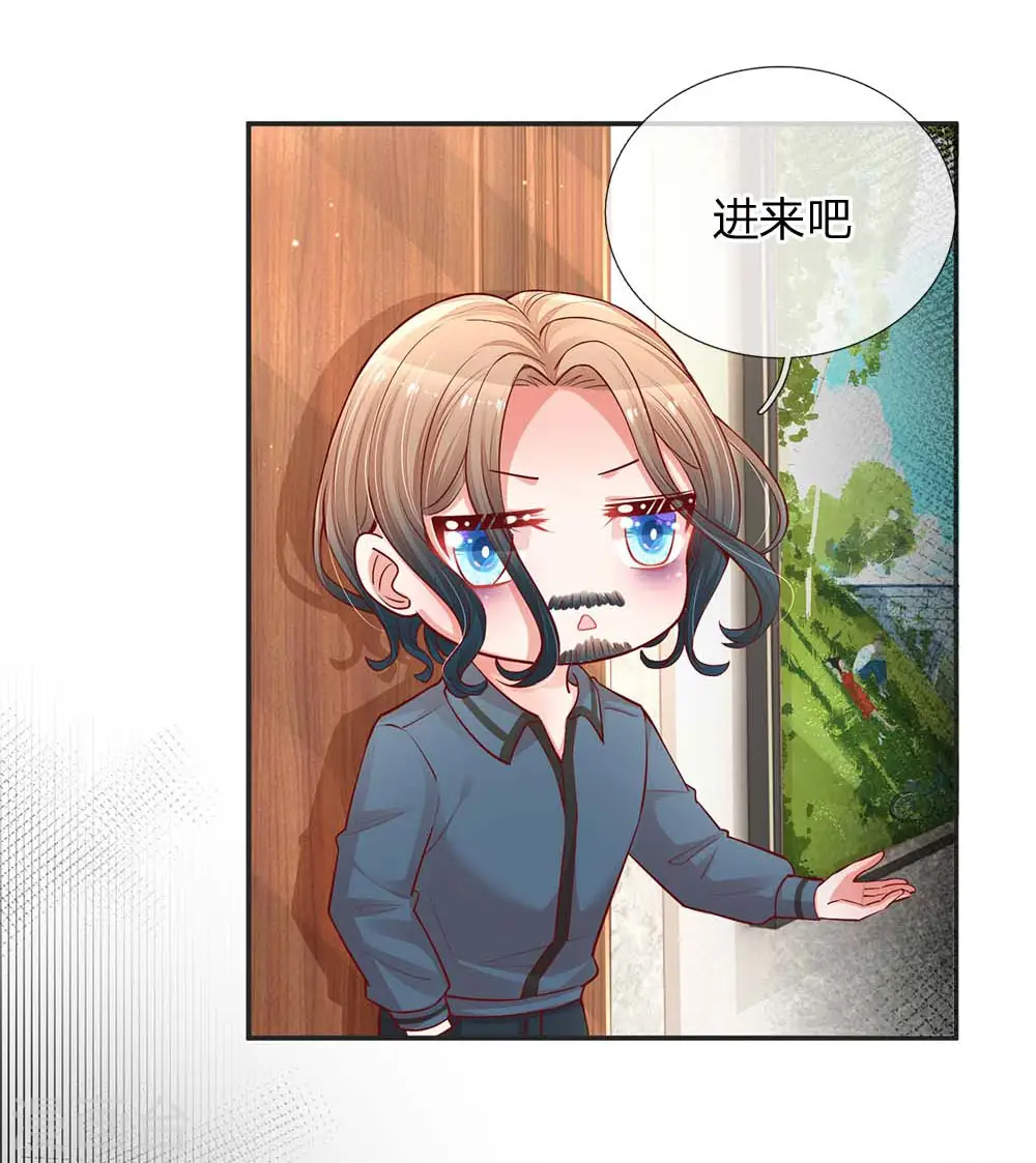 第147话 阳光照耀 第12页
