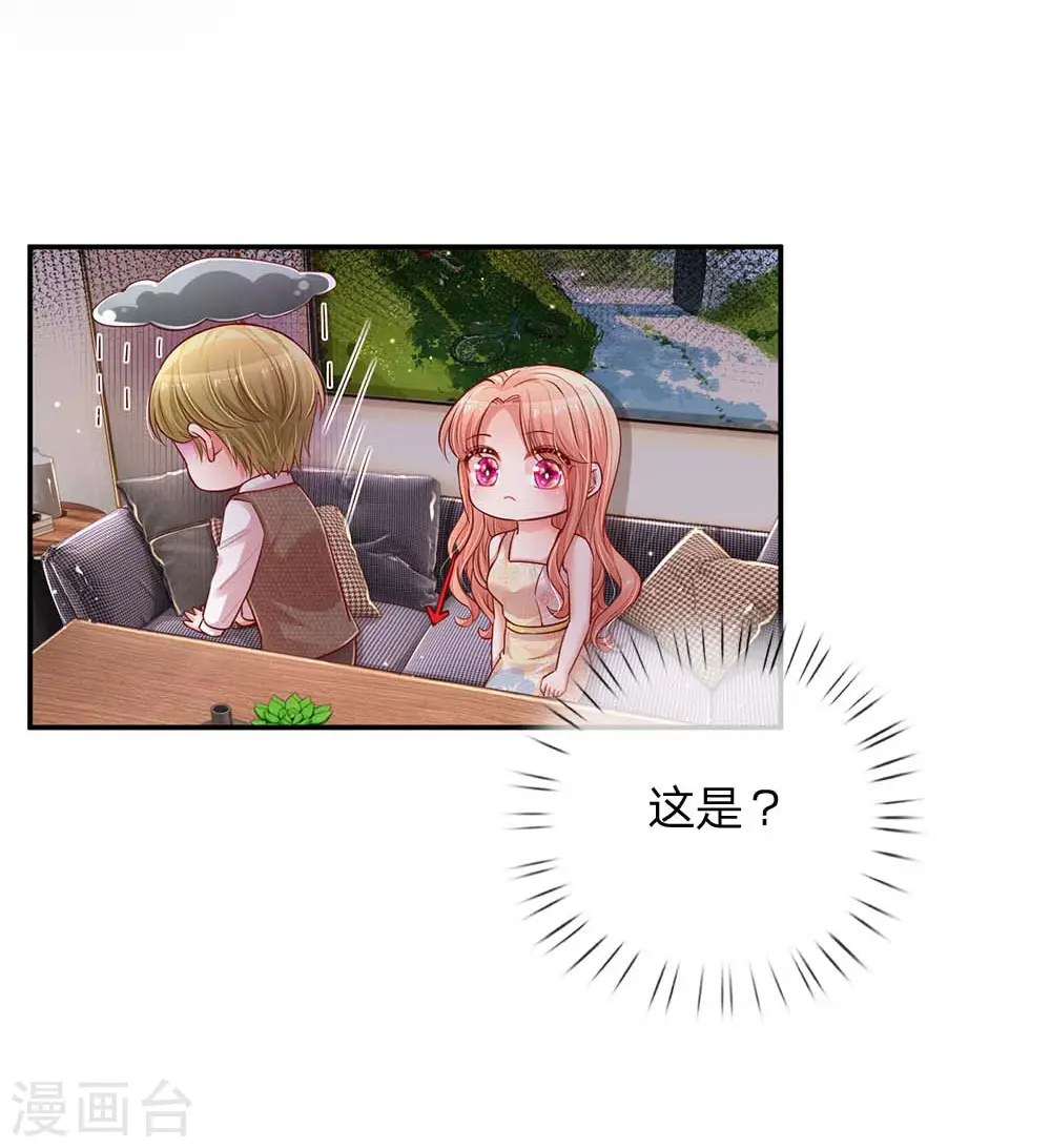 第147话 阳光照耀 第14页