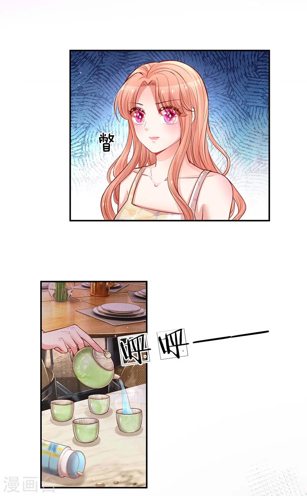 第147话 阳光照耀 第16页
