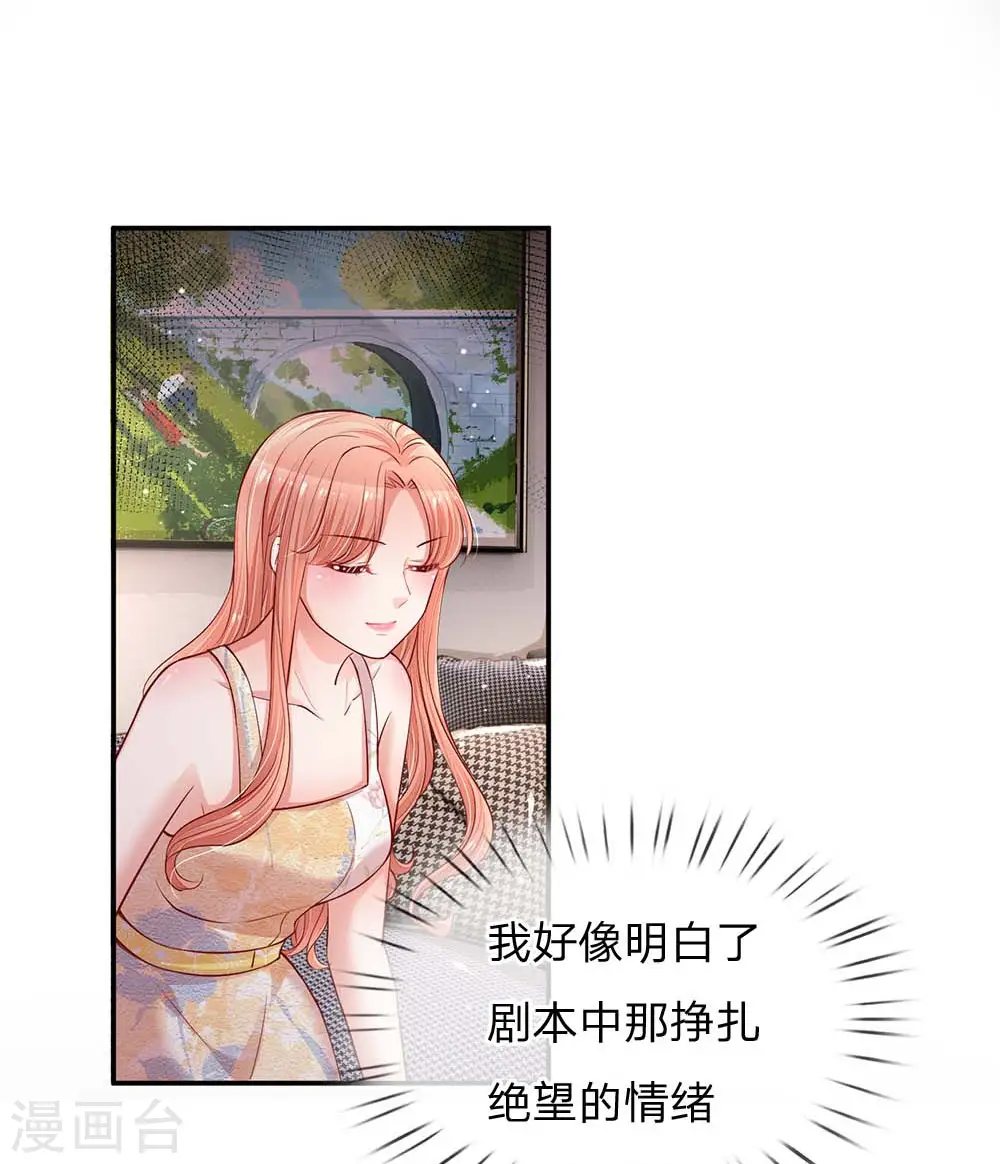 第147话 阳光照耀 第18页