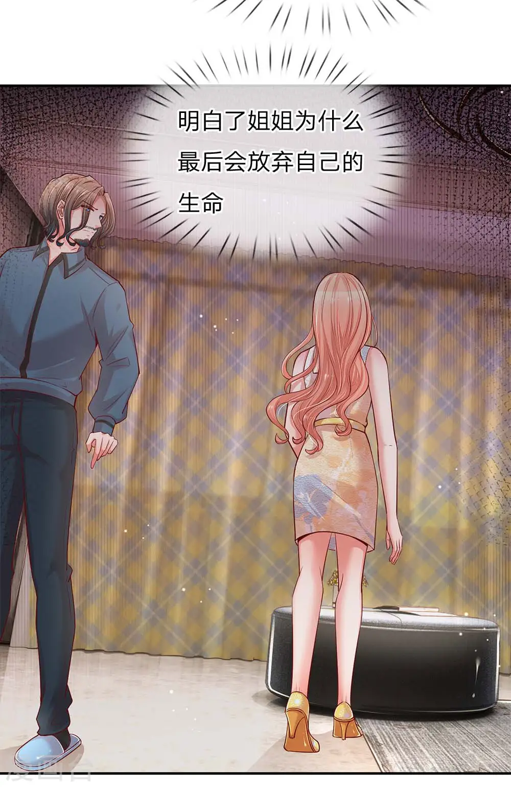第147话 阳光照耀 第19页