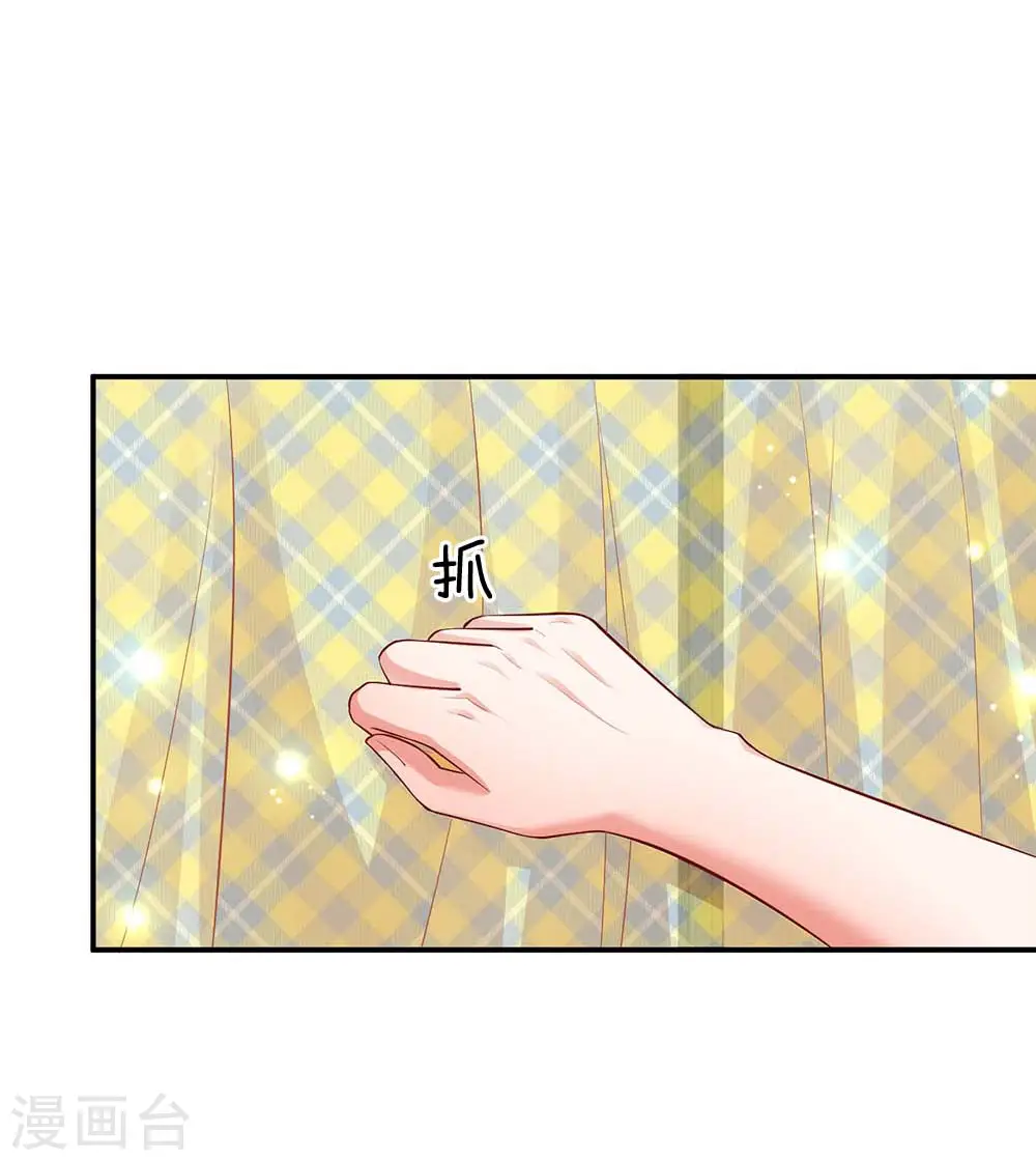第147话 阳光照耀 第20页