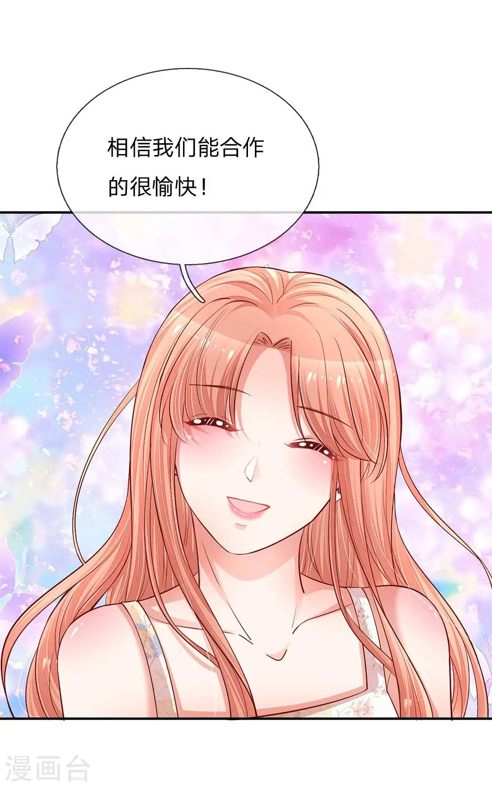 第147话 阳光照耀 第24页