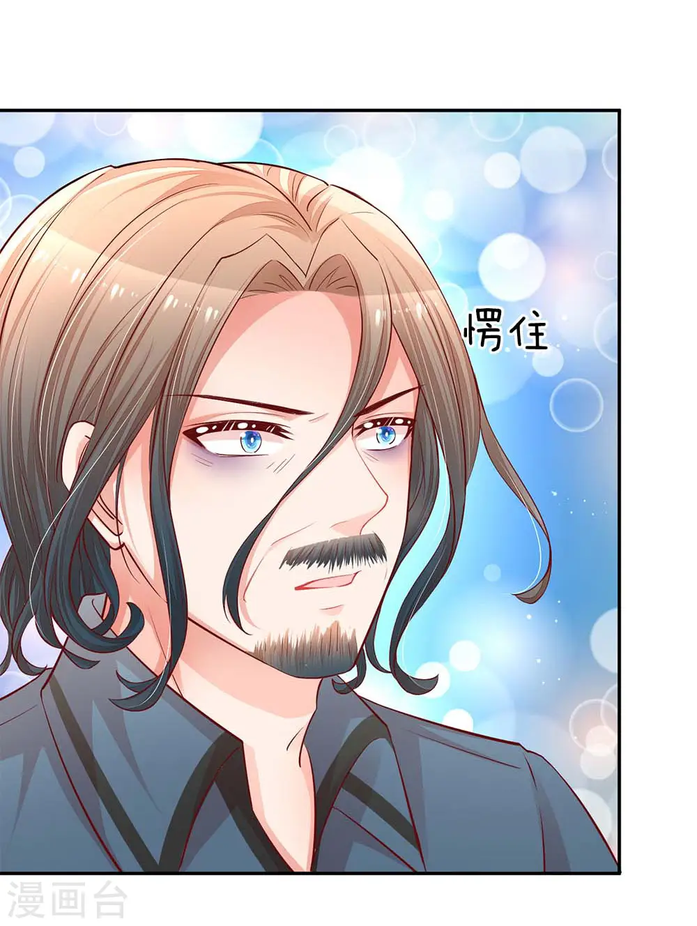 第147话 阳光照耀 第25页