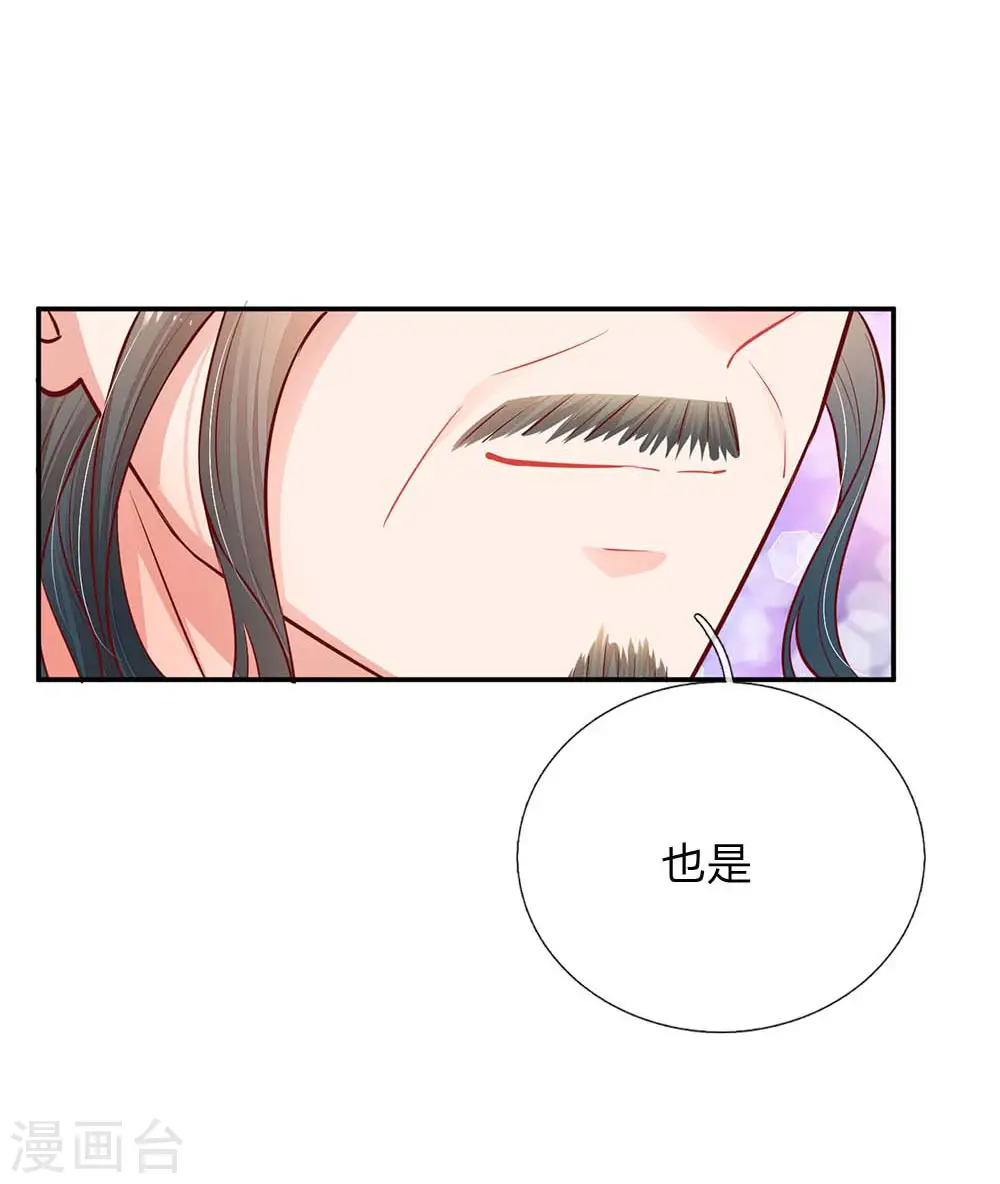 第147话 阳光照耀 第26页