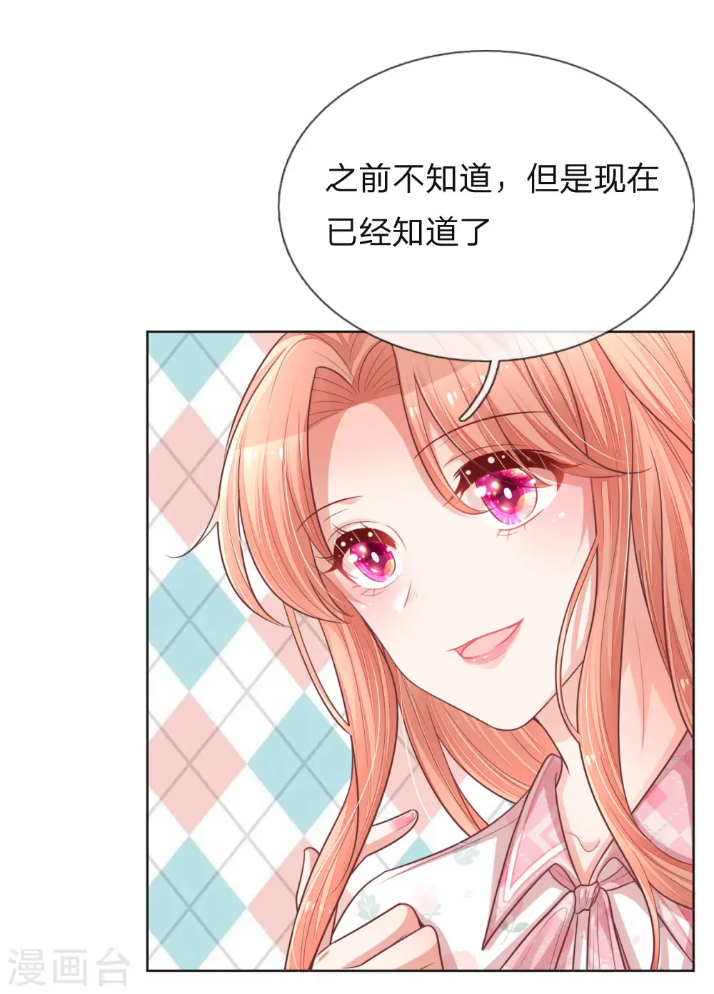 第145话 免费出演？ 第10页