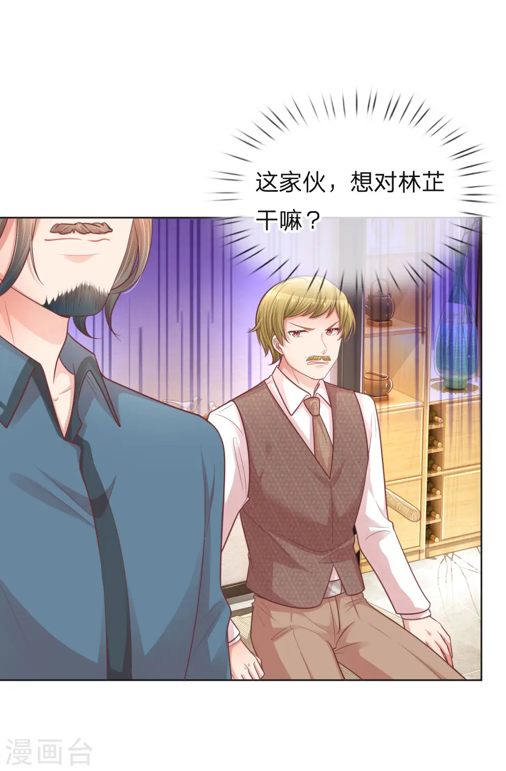 第145话 免费出演？ 第12页