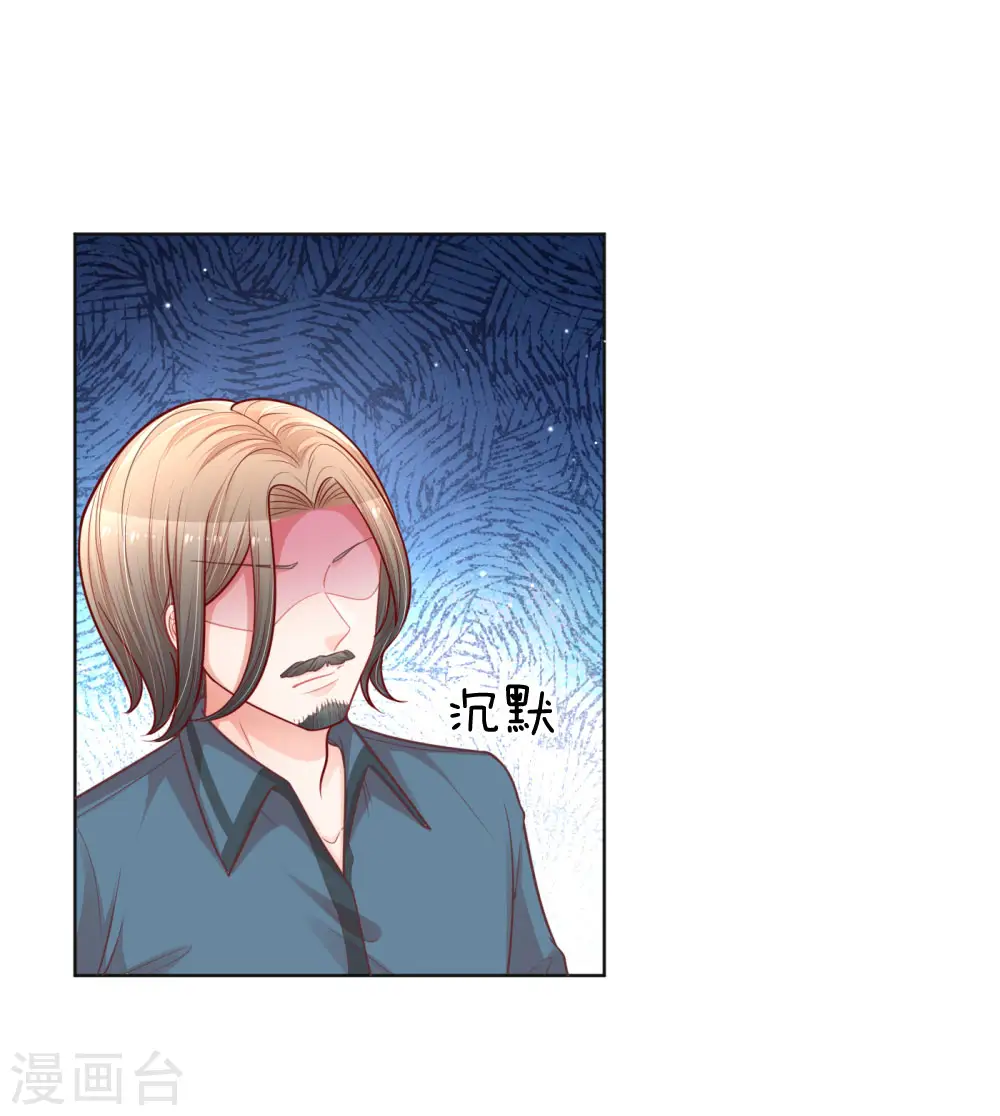 第145话 免费出演？ 第16页