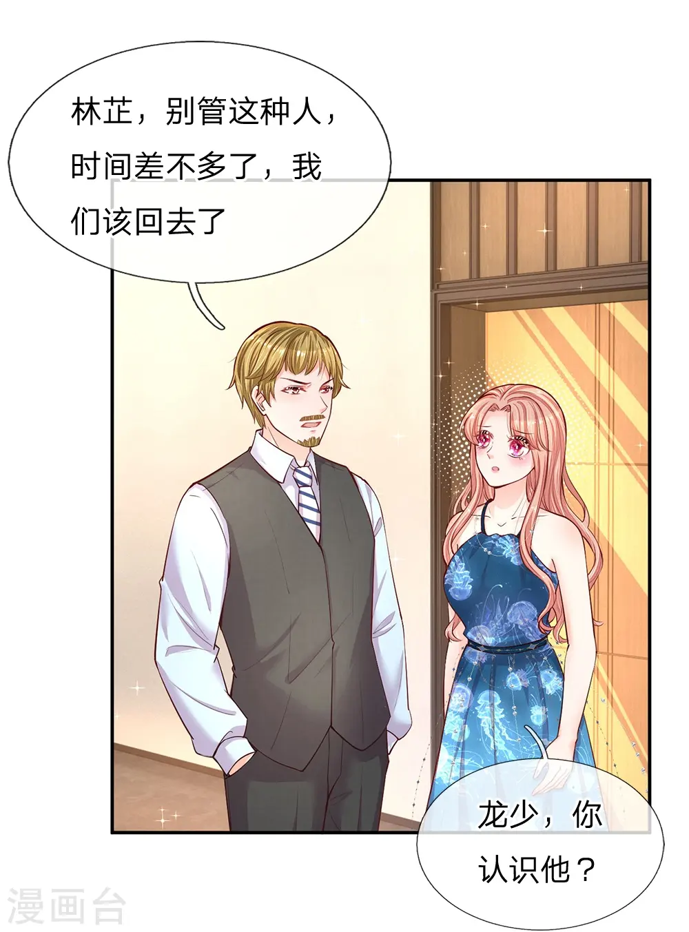 第143话 阮文城的故事 第2页