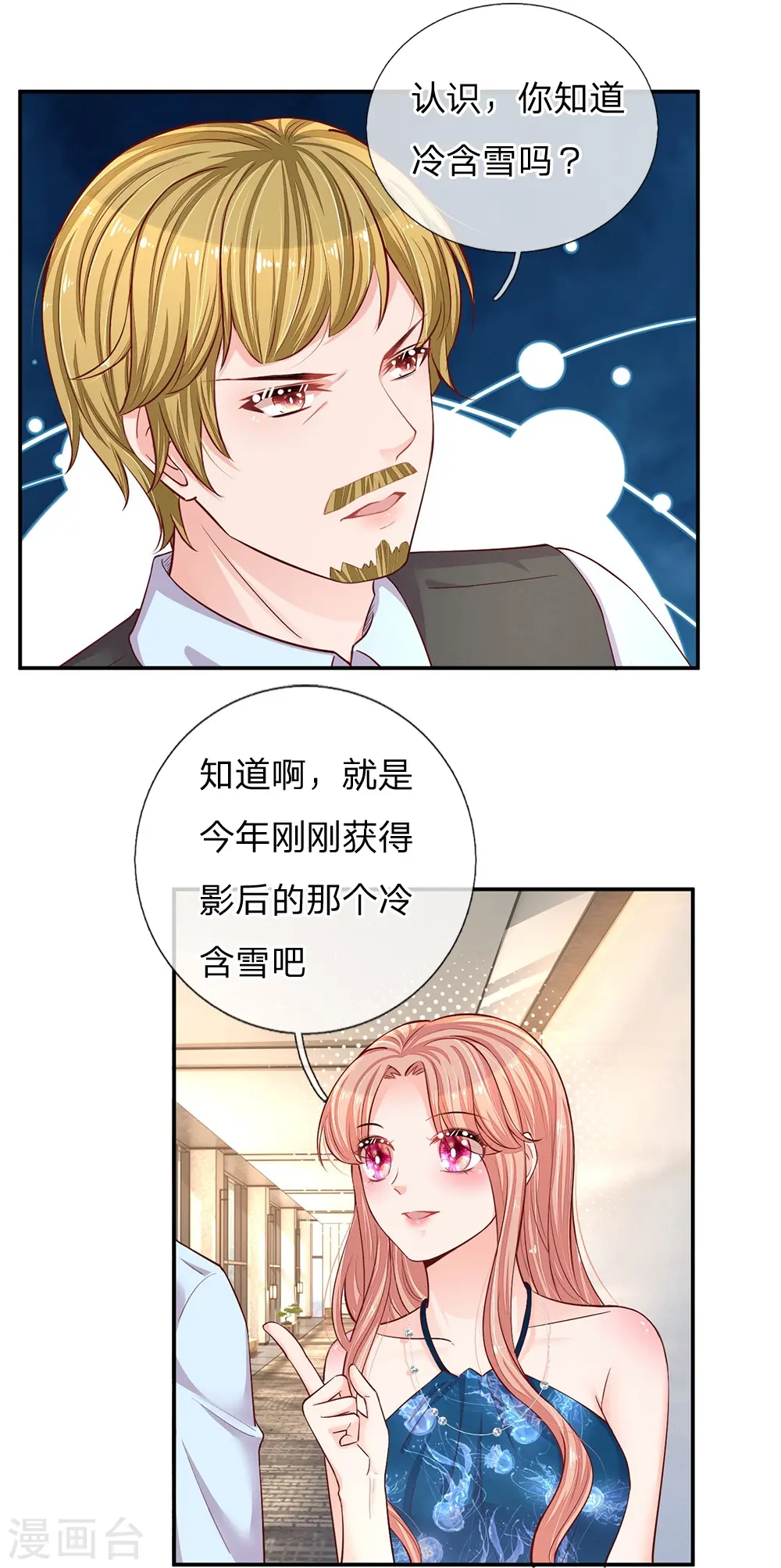 第143话 阮文城的故事 第3页